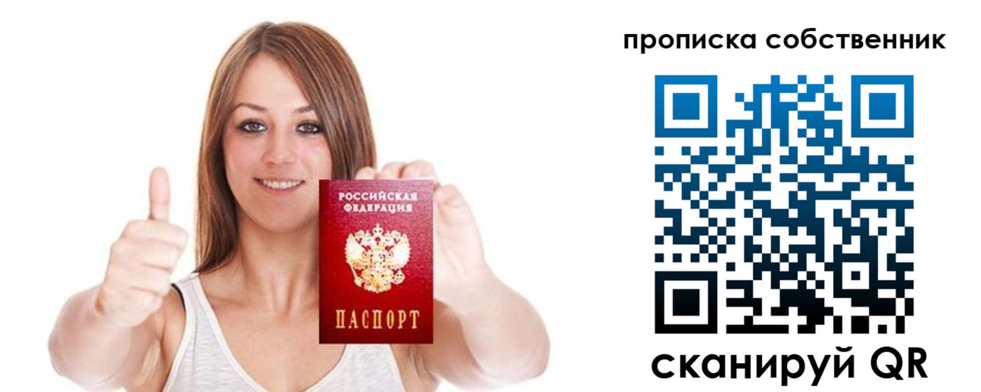 временная регистрация в Лобне