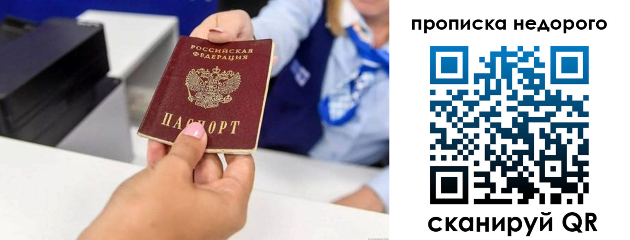 временная регистрация адрес в Лобне